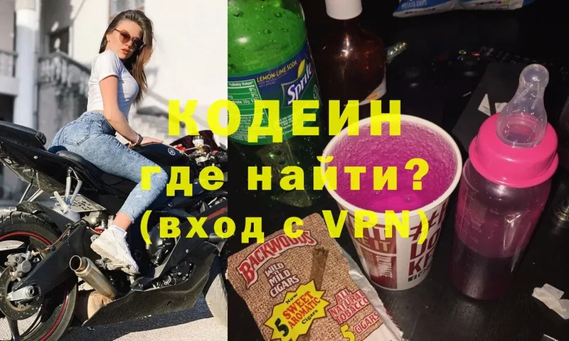 OMG как войти  Аткарск  Codein напиток Lean (лин)  хочу  